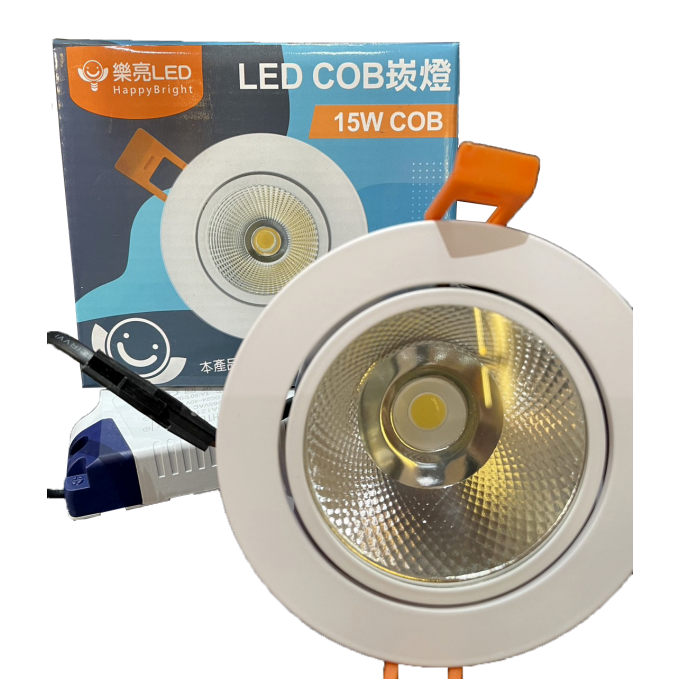 現貨 樂亮 LED 10/15/20/30W COB嵌燈 7.5/9.5/18/21公分 普瑞COB芯片 高演色 雅致白