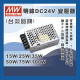 現貨 明緯 驅動器 電源供應器 室內用 軟燈條變壓器 DC24V 15W 25W 35W 50W 75W 100W