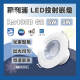 現貨 PHILIPS 飛利浦 崁燈 LED RS100B 6W 9W 7.5cm/9cm 可調角度 投射燈 崁燈