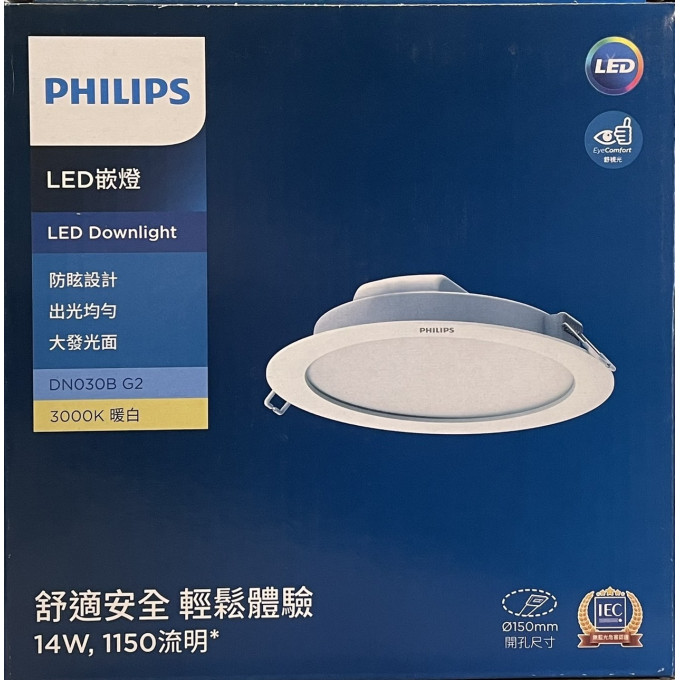 現貨 Philips 飛利浦 LED DN030B G2 嵌燈14W 白光黃光自然光