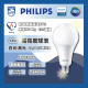 現貨 PHILIPS 飛利浦 LED E27 高亮度球泡 超極光 14W 護眼無藍光 無頻閃 高省電