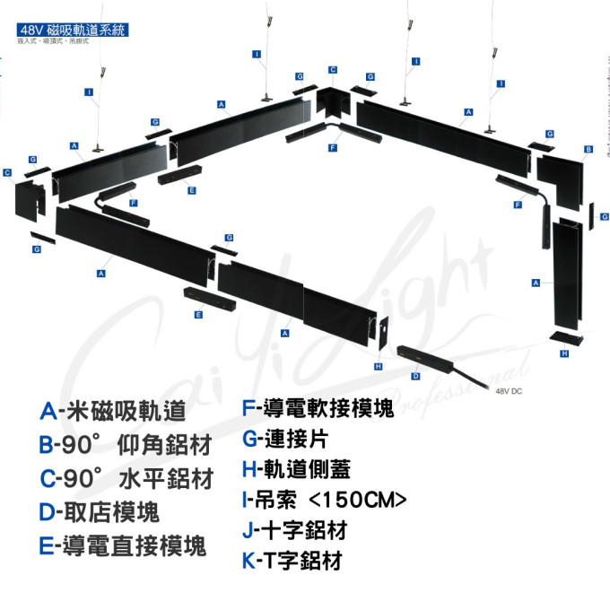 磁吸軌道