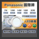 現貨 Panasonic 國際牌 LED崁燈 圓形崁燈 薄型 7W 10W 14W 16W 30W 白光 黃光 自然光