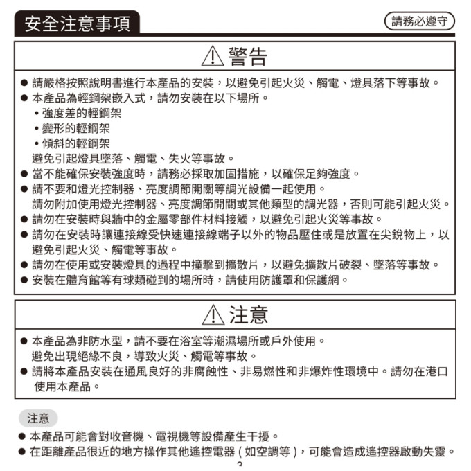 現貨 Panasonic 國際牌 32W 平板燈 經濟款 節能款 光線柔和 高光效 節能 輕薄 輕鋼架燈 二入裝