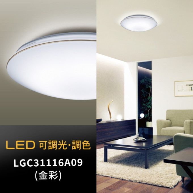 日本原裝 Panasonic LED 吸頂燈 LGC31116A09 32.5W 國際牌 2年保固