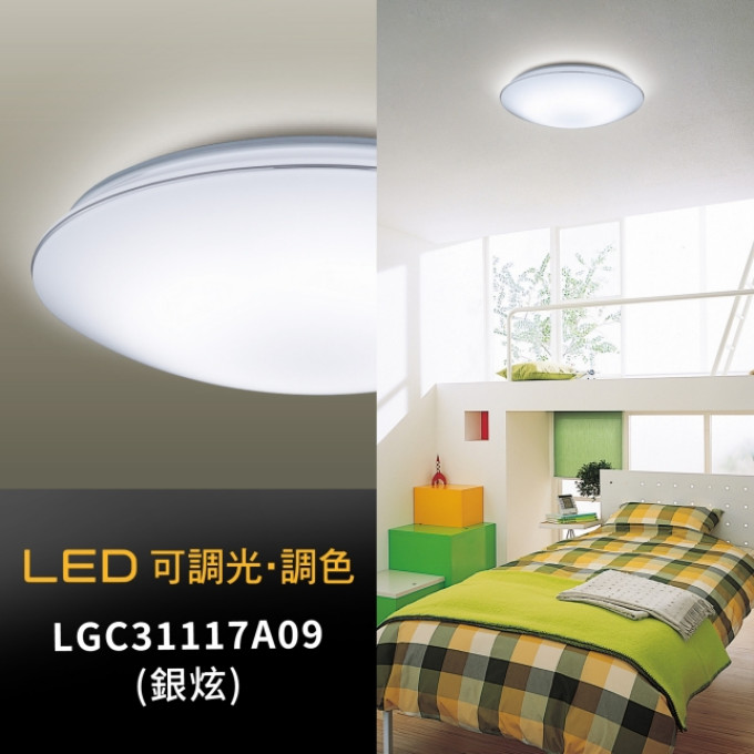 日本原裝 Panasonic LED 吸頂燈 LGC31117A09 32.5W 國際牌 2年保固