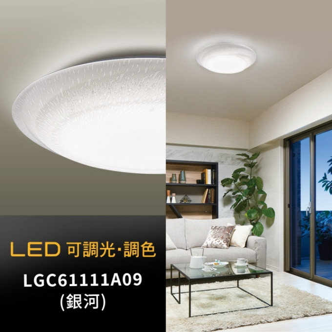 日本原裝 Panasonic LED 吸頂燈 LGC61111A09 36.6W 國際牌5年保固