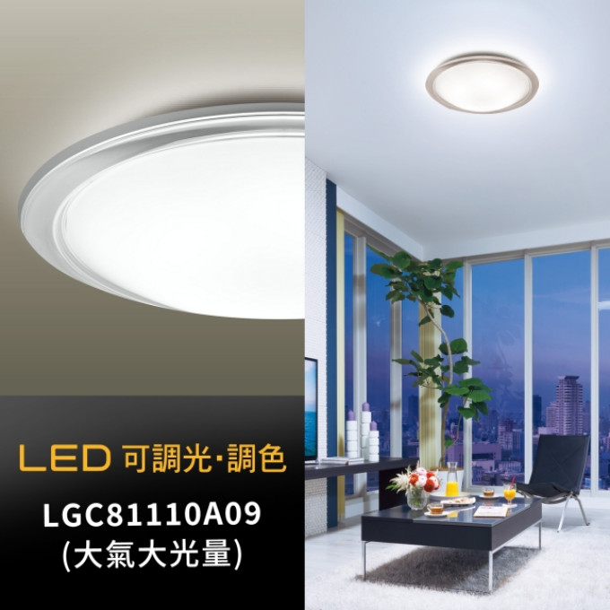 日本原裝 Panasonic LED 吸頂燈 LGC81110A09 68W 國際牌5年保固