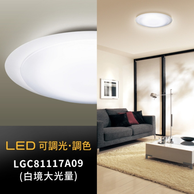 日本原裝 Panasonic LED 吸頂燈 LGC81117A09 68W 國際牌5年保固